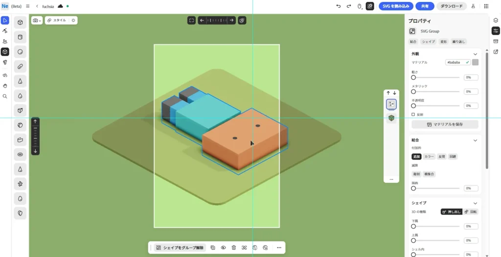 Adobe Project Neoの使い方|イラレで簡単3D化