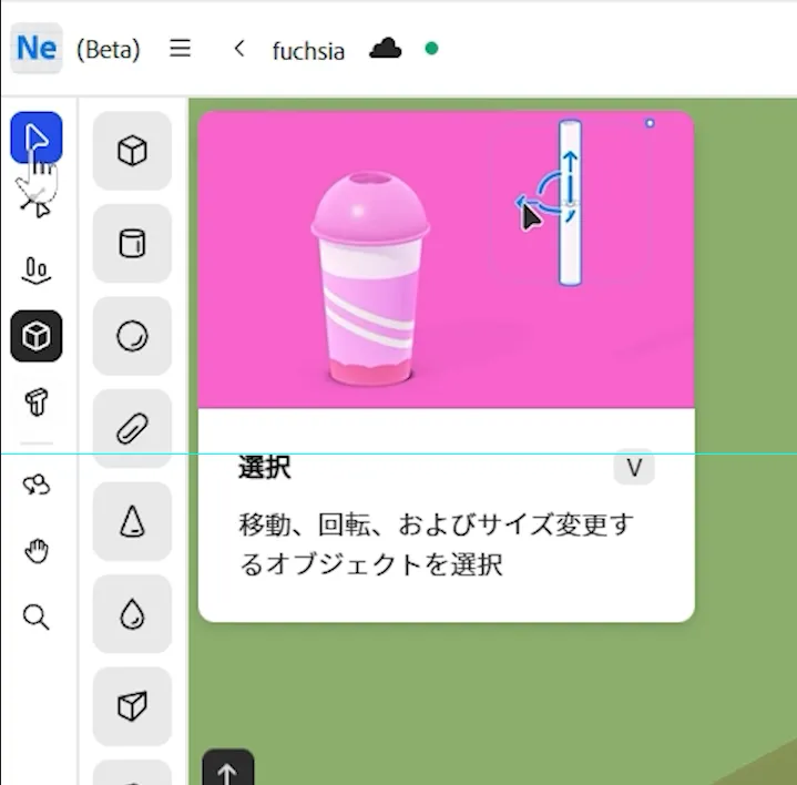 Adobe Project Neoの使い方|イラレで簡単3D化