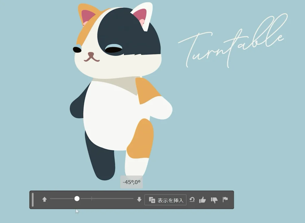 Illustratorターンテーブル1