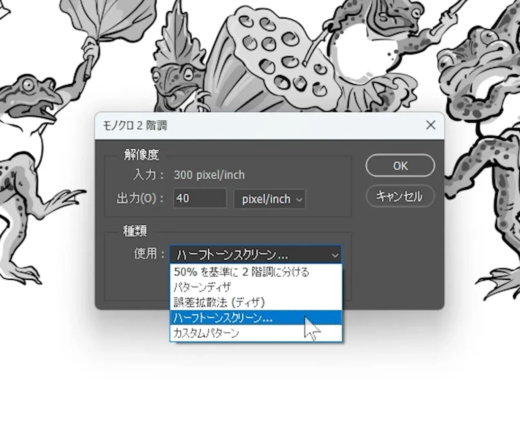 Photoshopドット絵変換