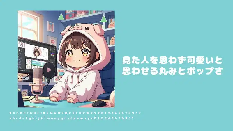 ブタのパーカーを着た女の子がPCでデザイン作業中。丸みのある可愛いフォントを使用しています。
