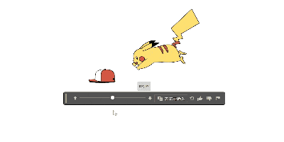 イラレ生成AI「ターンテーブル」を使い、ピカチュウがジャンプするアニメーションの各角度を生成している様子。