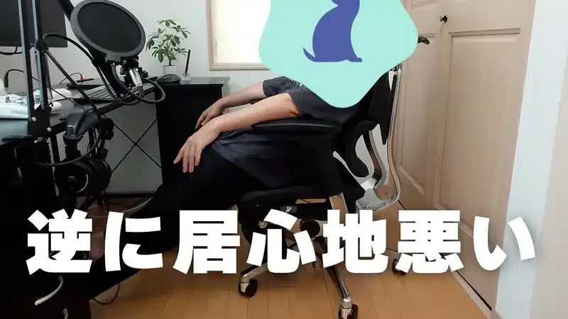デスク前でCOFO Chair Premiumにわざと悪い姿勢で座り、居心地の悪さを感じている様子。