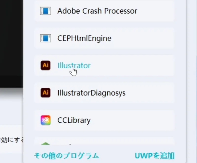 Huion Kamvas 13 (Gen3)のドライバー設定画面で、プログラム一覧からIllustratorを選択している様子。
