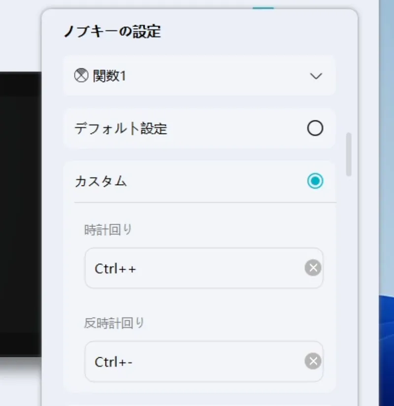 Huion Kamvas 13 (Gen3)のドライバーで、ノブキーの回転に拡大・縮小を割り当てるカスタム設定画面。