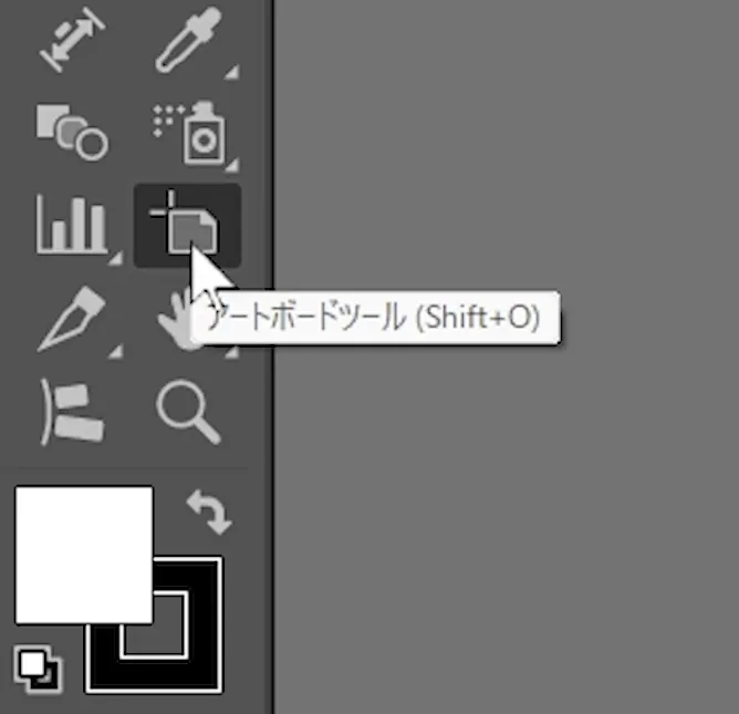 Illustrator で、「アートボードツール」を選択。
